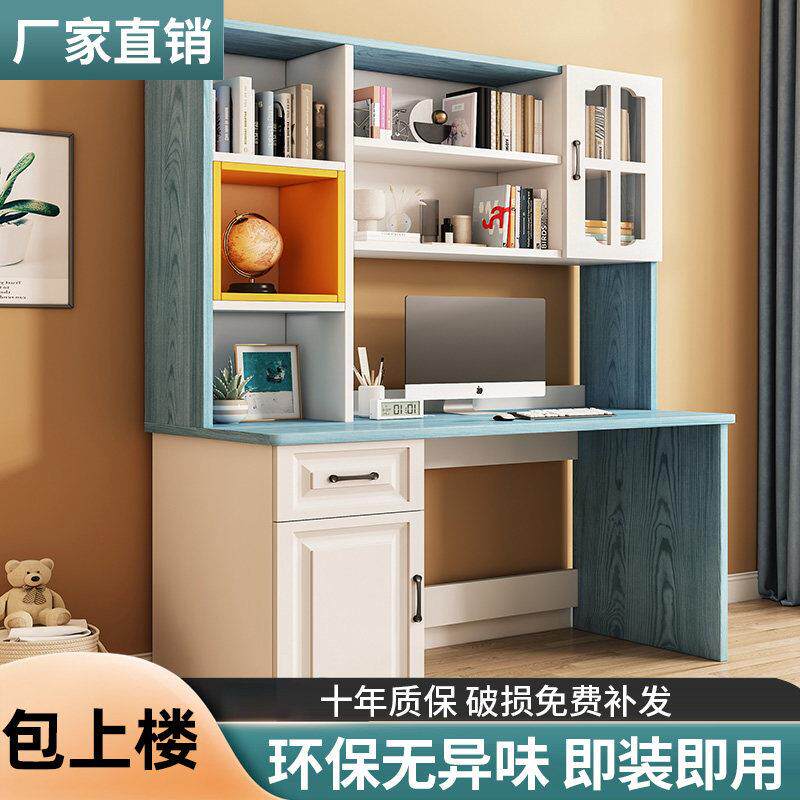 书桌书架组合女孩家用卧室电脑桌儿童学习桌实木书柜一体书桌子