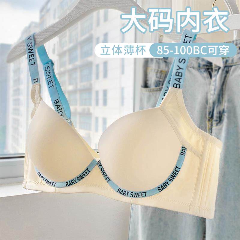 大码无痕多巴胺女士文胸内衣女胖mm大胸显小聚拢收副乳防下垂胸罩