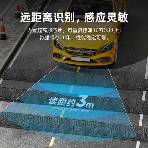 超高频RFID减速带电子标签橡胶加厚缓冲带道路公路停车汽车限速板