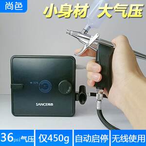 尚色喷笔气泵模型喷漆高达上色迷你工具电动充电模型彩绘喷涂套装