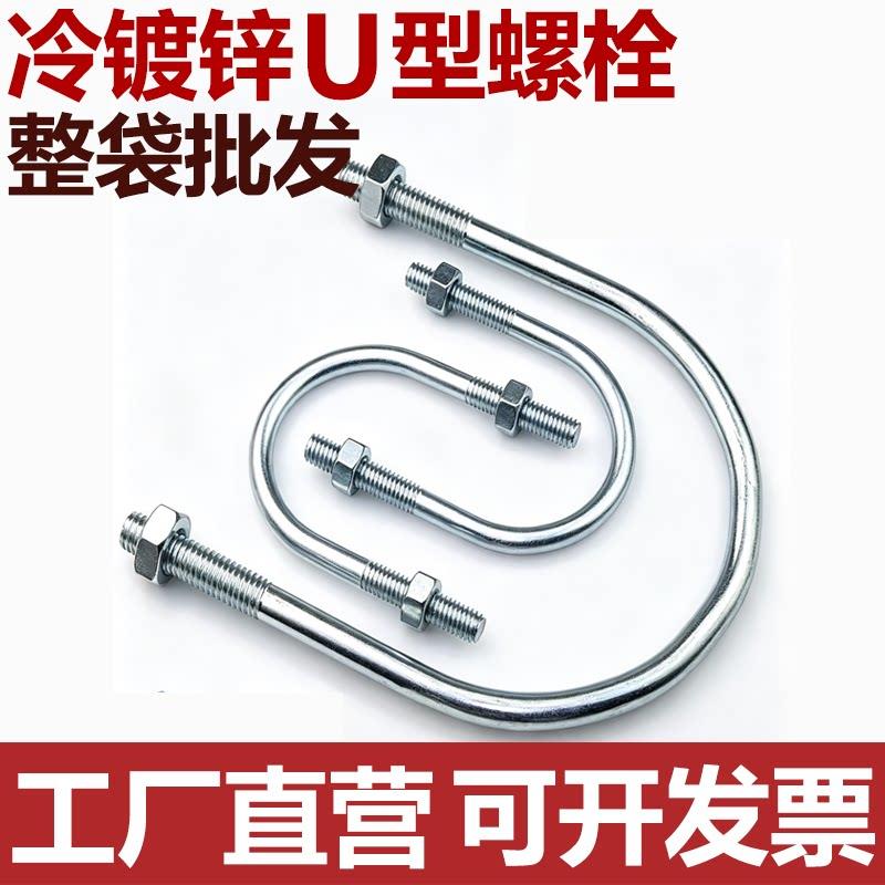 镀锌U型卡U型螺丝U型螺栓U型管卡U型抱箍加长u型管卡加粗U型管卡