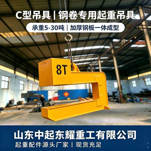 源头工厂C型吊具钢卷铝卷铜卷起重吊钩2T-50T可调开口卷板吊钳