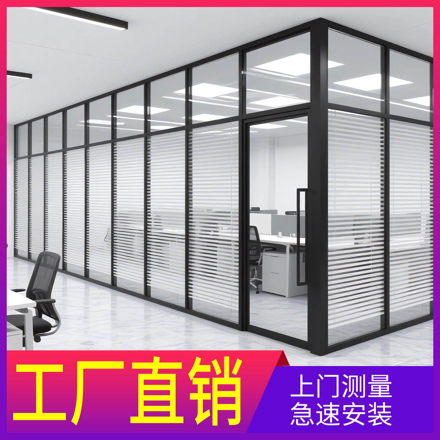 上海办公室玻璃隔断墙双层钢化铝合金百叶磨砂隔音定制定做高隔断