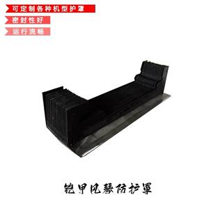 风琴防护罩:机床导轨防护罩 伸缩皮腔 耐油耐切削液 防尘防屑