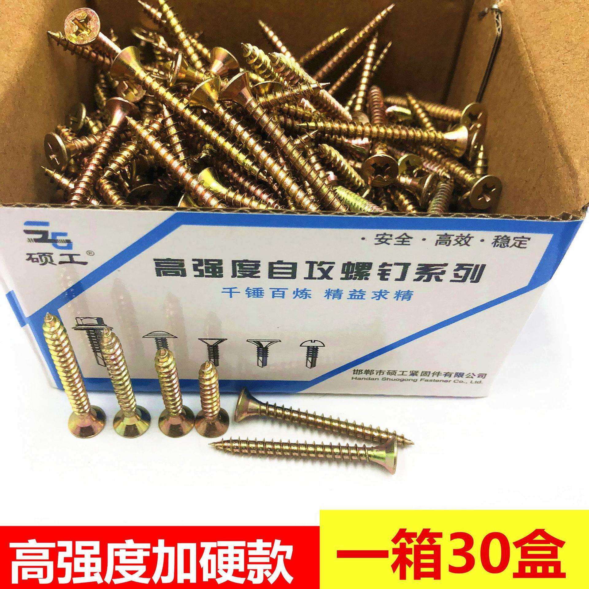 盒装工厂高强度自攻螺丝纤维板钉黄色快丝彩锌家具自攻钉