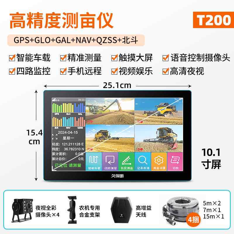 正品久保田T100农g机专用车载s量地测亩测仪T90高精p度土地面积量图片