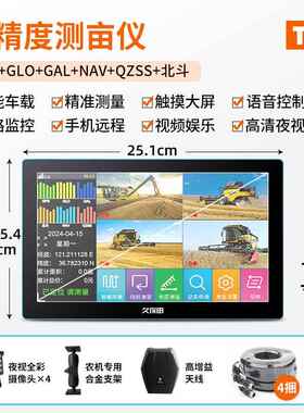 正品久保田T100农g机专用车载s量地测亩测仪T90高精p度土地面积量