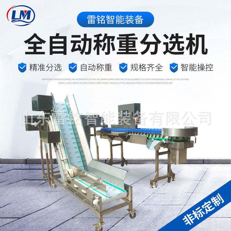 海蛎子黄花鱼称重分级机龙虾生蚝克重分拣机全自动鸡翅鸡腿分选机