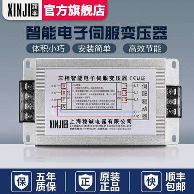 2KW3KVA三相智能伺服电子变压器380V转变220V200V4.5K10千瓦6KVA