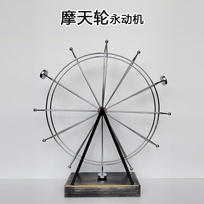 创意永动机永动仪摩天轮旋转牛顿摆客厅卧室装饰品磁浮混沌摆件