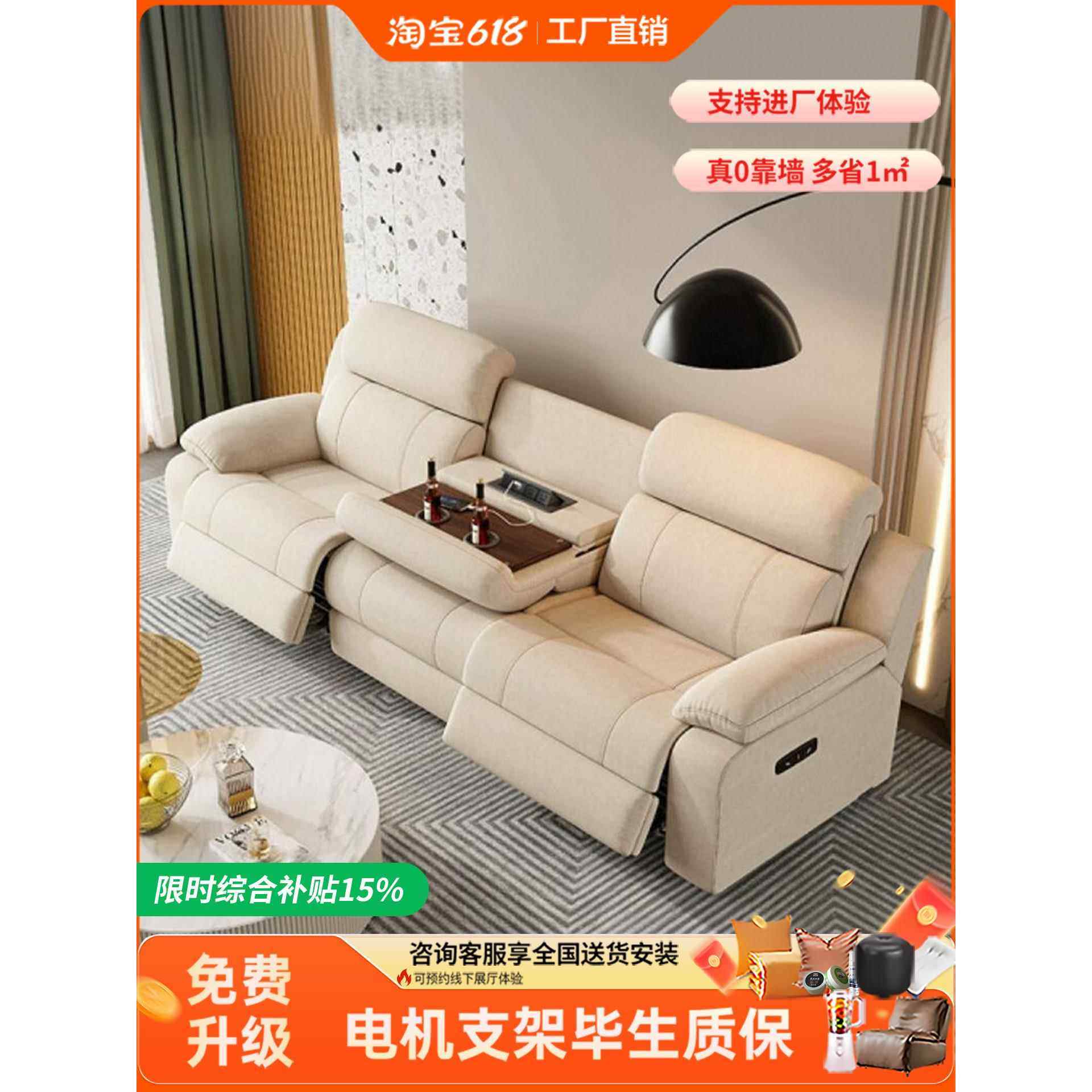 一流空间多功能舱现代极简客厅智能家庭影院小公寓猫抓布电动沙发,住宅家具,功能沙发,淘宝优惠券,粉丝福利购,淘宝优惠卷