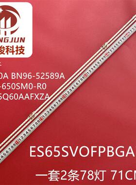 QA65Q70AAJXXZ灯条LM41-01052B/C BN96-52589A S1Q7-650SM0-R0