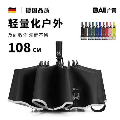 8骨自动雨伞反向伞双人加大防晒伞轻便通勤纯色折叠雨伞晴雨两用