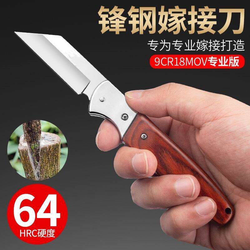 进口锋钢嫁接刀果树芽接刀专用园林园艺盆景嫁接工具可折叠接木刀
