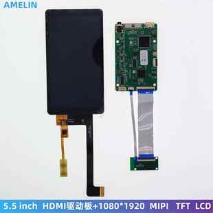 5.5寸HDMI转接板 MIPI显示屏支持TF储存视频源 带1080x1920触摸屏