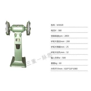 砂轮机M3020 脉思立式 杭州脉思 含税13%