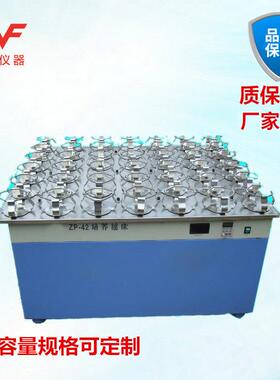 厂家供应ZP-60振荡器大容量摇瓶机菌种摇床不锈钢固定夹具