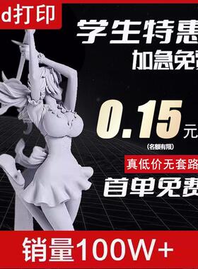 3d打印服务模型定制光固化工业级打样高精度sla树脂金属铝合金尼