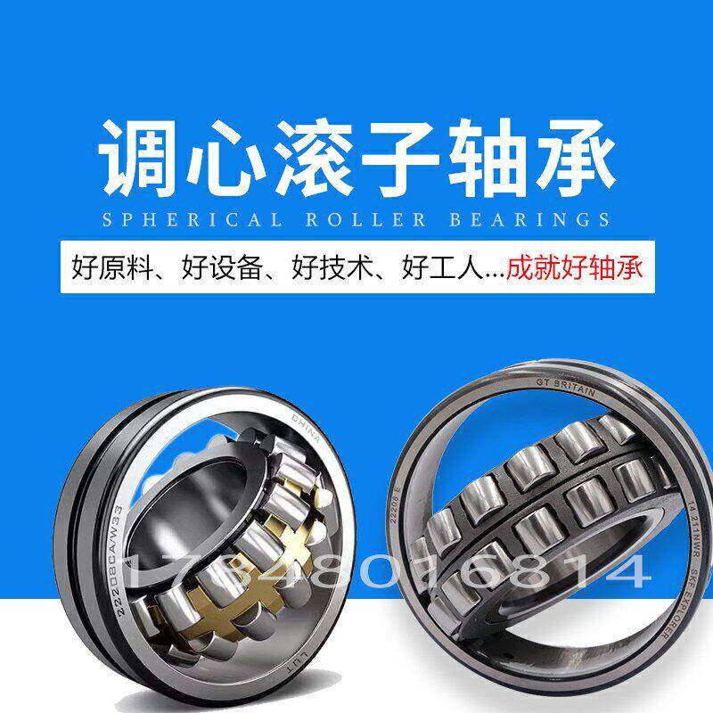 重型双排柱调心滚子轴承内径20 25 30 35 40 45 50 55 60 65 70mm
