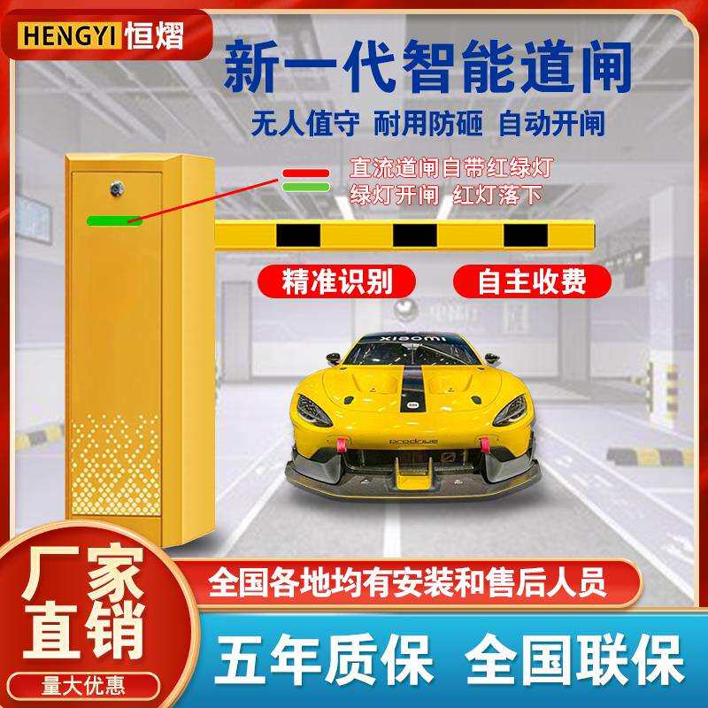 停车场栅栏机All电动升降栅栏机门卫拦车杆停车直杆栅栏机起落杆