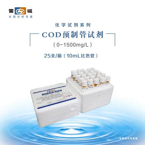 高档1上海雷磁DGB-D40多参数水质分析测定检C测仪O氨氮总磷化学需