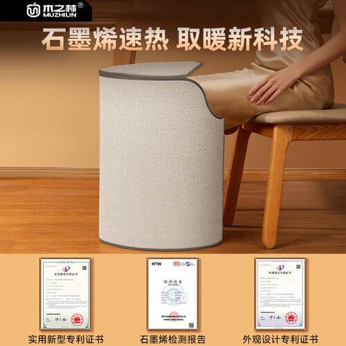木之林暖脚宝办公室桌下取暖器过冬电热暖腿保暖加热神器智能控温