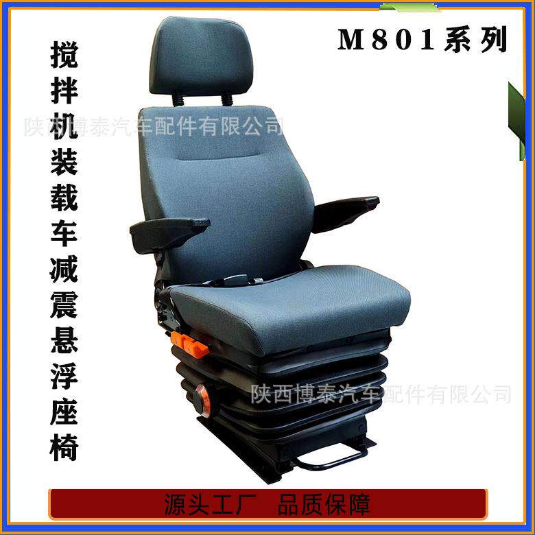 工厂直销M801机械悬浮减震座椅重型卡车驾驶员司机座椅工程座椅