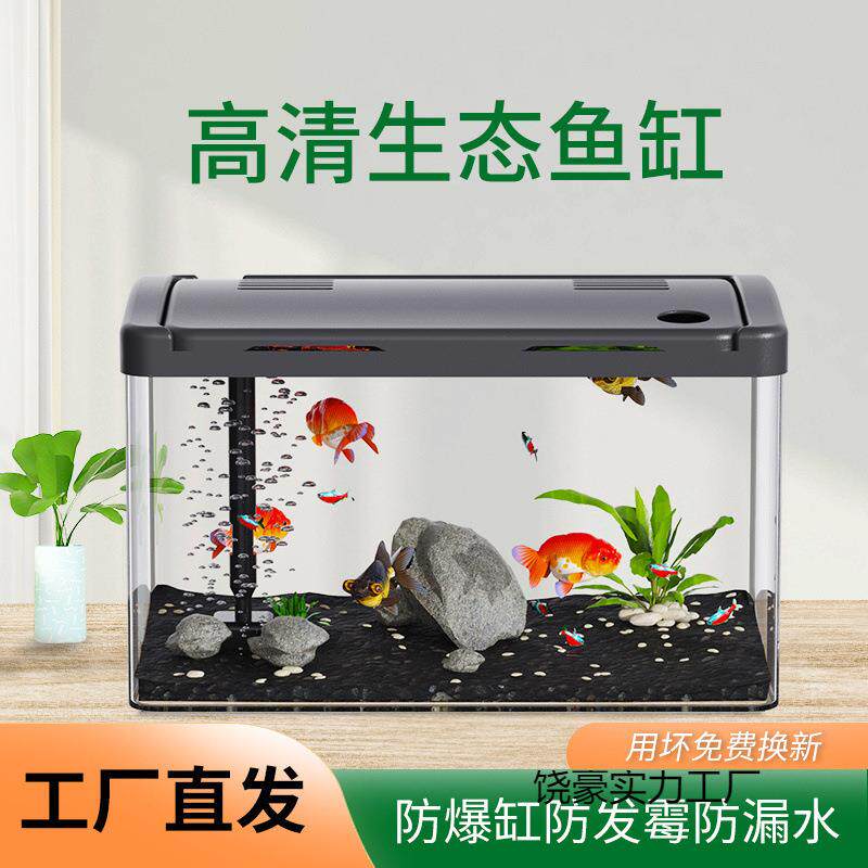 鱼缸水族箱懒人透明防爆金鱼缸客厅阳台家用造景鱼缸小型家用有盖