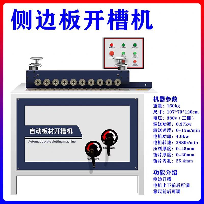 拉直器开槽机全自动拉直机全自动木工侧边斜子母免拉手铣型一体