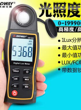 SNDWAY/SW582数字光照度计高精度数显测光表手持式光照测试