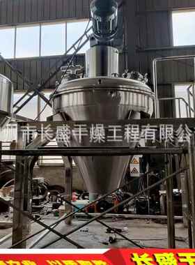 GLZ-0.5123456³立方单锥真空螺带螺旋真空干燥机烘干机