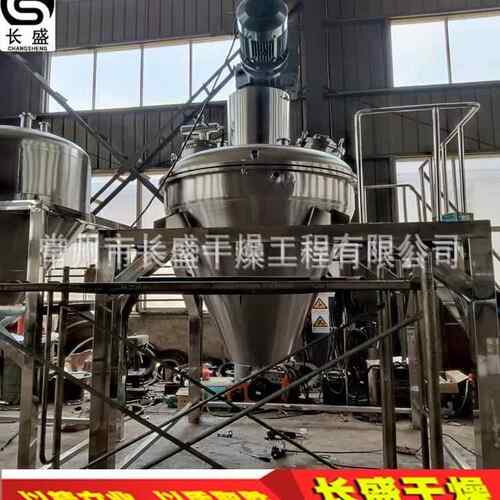 DMIX-5001000L150020002500L单锥螺带螺旋真空干燥机烘干机