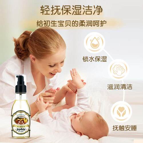 正品乖比比婴儿杏仁油油生婴儿幼新儿宝宝专用全身滋润保湿润肤秋