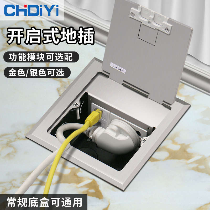 地擦座不锈钢地插座防水家用隐藏式超薄弱电话网线网络隐形地插座