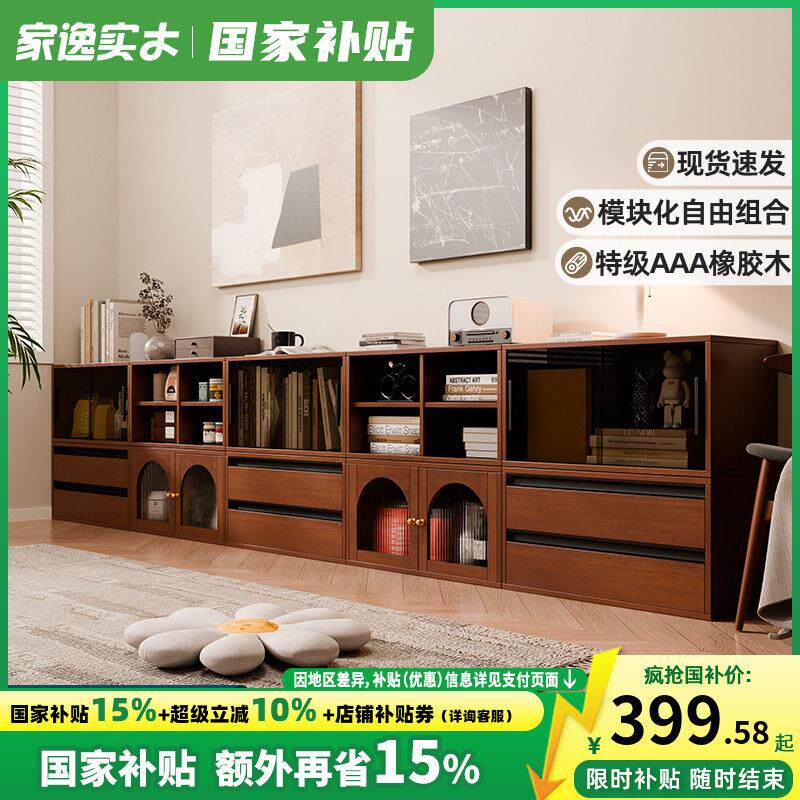 实木书柜组合柜落地书架自由组合矮柜电视柜边柜格子柜家用收纳柜