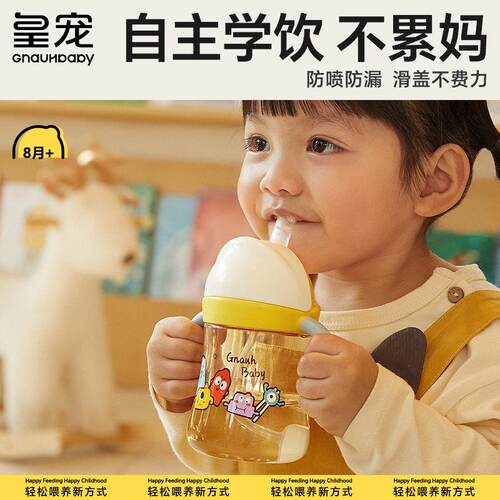 【官方】皇宠星球学饮杯儿童喝水吸管杯奶瓶滑盖宝宝直饮杯