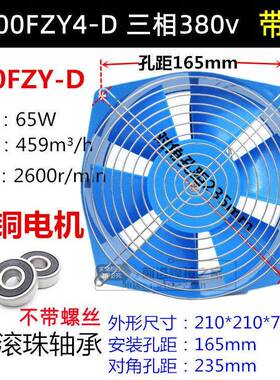 新品机柜散热200FZY2-D4-D7-D轴流式风机220V380V电焊机风扇150FZ