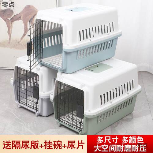 宠物航空箱车载猫笼子便携外出猫咪太空舱狗狗大小型犬托运空运箱
