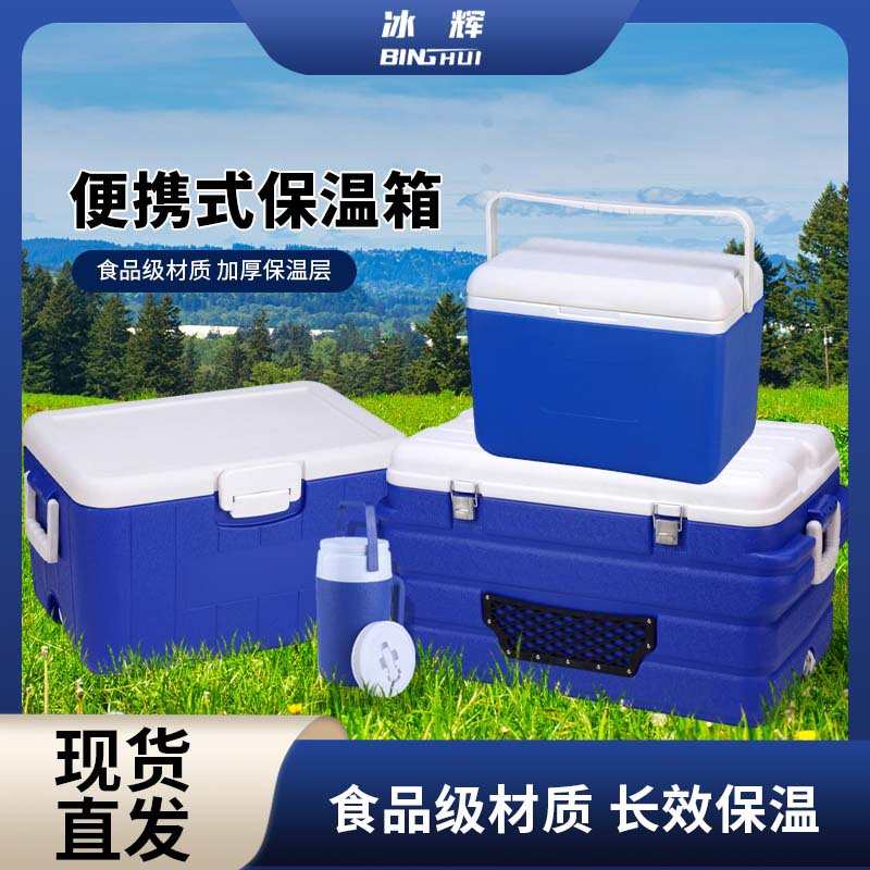 户外露营野炊保温箱学校食堂大号商用外卖摆摊送餐冷藏箱豆浆保温