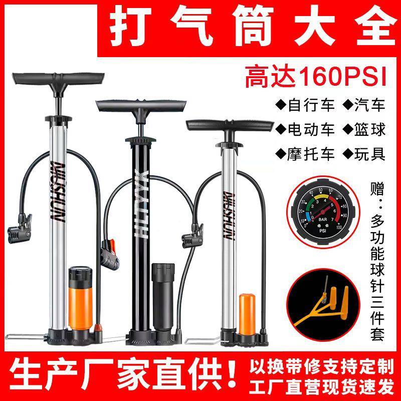 打气筒自行车家用通用公路车新型高压汽车篮球气管充气泵带气压表图片