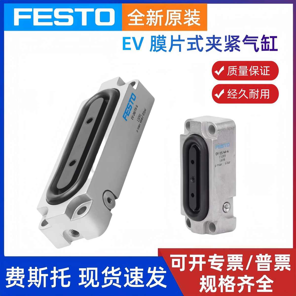 FESTO费斯托 膜片式夹紧气缸EV-10/15/20/30/40/63/120/80-3-4-5