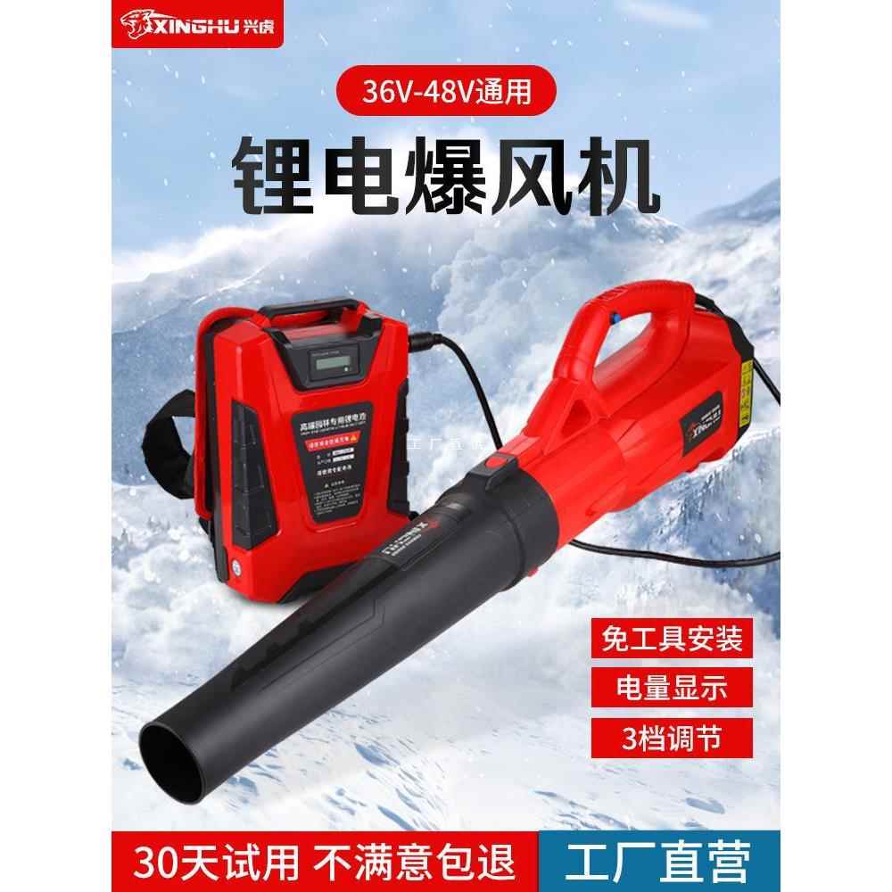 大功率便携背负手持锂电吹风机吹雪落叶公道路电动树叶吹灰尘风机