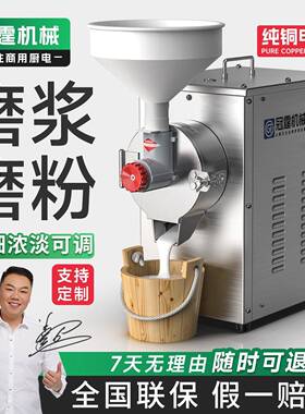 冠霆干湿两用磨浆机不锈钢米浆豆浆打浆机全自动芝麻酱肠粉磨浆机