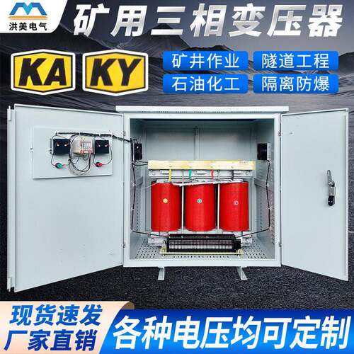 矿用干式防爆变压器KK井下照明行灯变压器660/380变220/36v三相