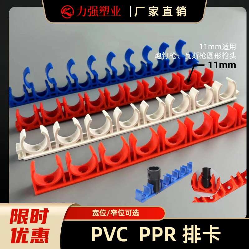 PVC16/20线管排卡U型卡塑料水管固定卡扣连接排 拼装迫码电工家装