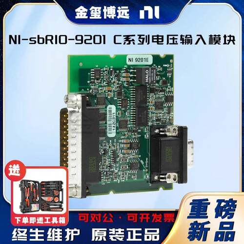 NIsbRIO-9201C系列电压输入模块