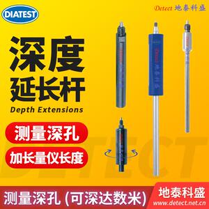 DIATEST两瓣式测量系统 BMD电子塞规 内齿量仪 深度延长杆