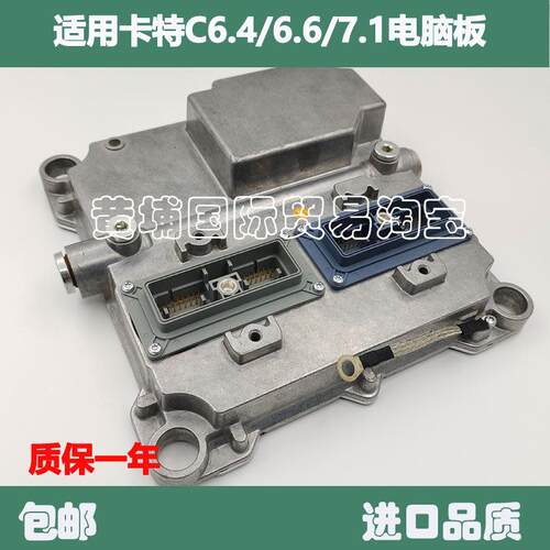 挖掘机适用卡特320D 323DC6.4/C6.6/C7.1发动机ECU电脑板28170119