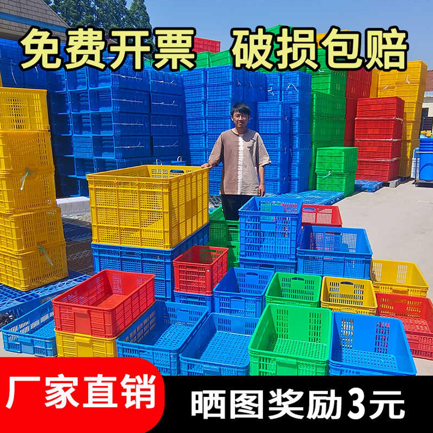 塑料筐长方形周转箱加厚大号收纳框子蔬菜水果快递运输胶框镂空