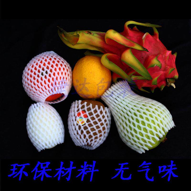 厂家璃瓷器防震玻ZZY压网套水果橙子柑加减厚橘网套绿色无味网套